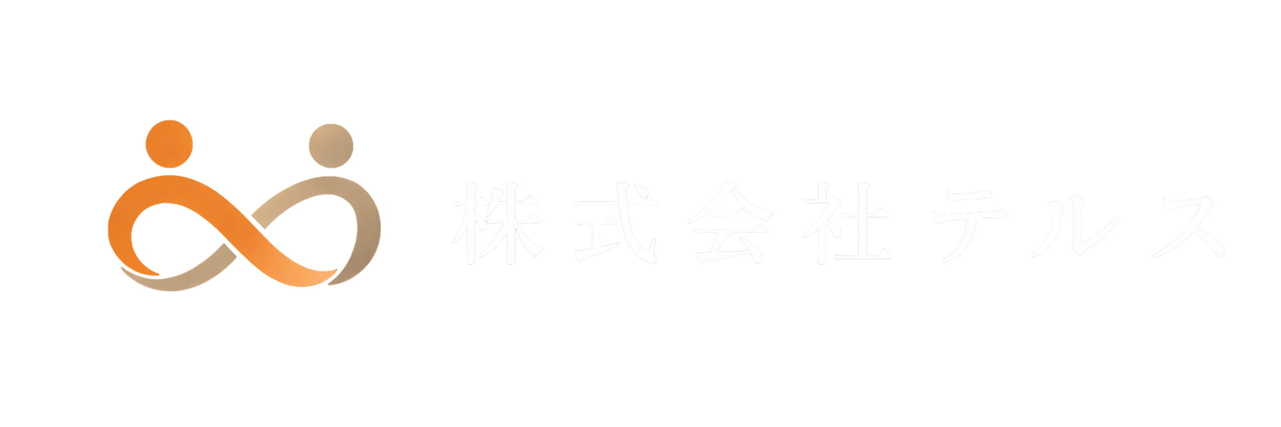 株式会社テルス